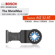 BOSCH 博世 魔切機配件 AIZ 32 AT 碳化鎢鋼鋸片, 1個, AIZ 32AT CT 鎢鋼