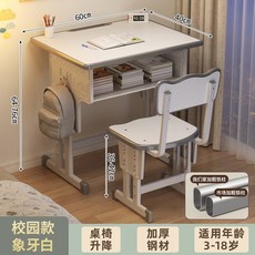 책상 공부방 학원 학교 의자 테이블 책걸상 세트, 60cm+의자A
