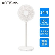 ARTISAN奧堤森 14吋 DC 雙層節能風扇 8段風速 定時功能