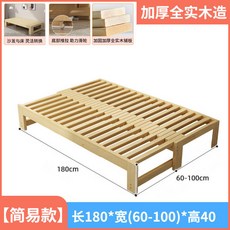 實木折疊沙發床，小戶型推拉床，榻榻米抽拉床，伸縮床, 【抽拉沙發床】簡易款,（60cm拉100cm）長1.8米