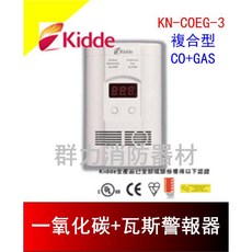 群力消防器材 美國 Kidde 瓦斯及一氧化碳兩用警報器 COEG-3 插座型 附電池 保固5年, 1個, 1組(含稅)