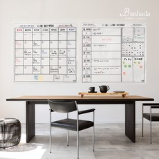 붙이는 투명칠판 화이트보드 달력 계획표, 월간플래너 1M, A세트(흰색조각접착제)