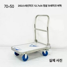짐수레 대차 l카 끌차 울타리 구루마 중량물 손수레 엘카 카트, 1개, 1. 70x50 250kg 5인치