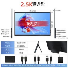 휴대용 모니터 4K 터치스크린 노트북 스마트모니터 무결점, 16인치, 12. L타입(옵션사진참조)