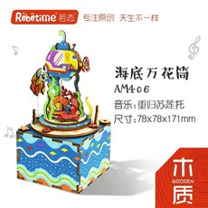 만들기 바이올린 모형 목재 3d입체퍼즐 입체퍼즐 조립 장, P. 해저 만화경