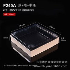 聖誕交換禮物 麵運木質一次性餐盒 包裝盒 糕點壽司打包盒 方形刺身拚盤外賣木盒, F240A/盒+蓋+平託240*240*, 1個