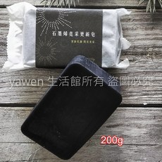 手工皂 男士洗面皂 一皂洗全身 精油皂 石墨烯亮采更新皂, 1個