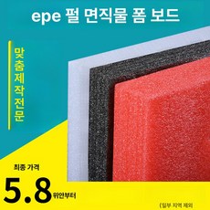 화이트 폼보드 스트로폼 단열재 압축스티로폼, 50cmx50cm, 5mm