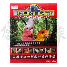 PERFECT PF-008 全熟化無殼營養繁殖日糧 中小型適用, 1個, PF-001中大型全熟化無殼日糧