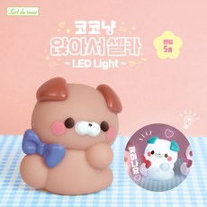 [YELL] 코코냥 앉아서 셀카 피규어, 6개