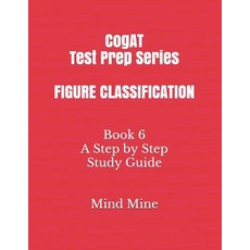 (영문도서)CogAT Test Prep Series FIGURE CLASSIFICATION: Book 6 A Step by Step Study Guide Paperback, Independently Published, English, 9781793025586