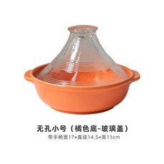 도자기 타진 냄비 다용도 뚝배기 조리용 내열 그릇, D. 모공 트럼펫 오렌지베이스 글라스