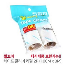 깔끔이 테이프 클리너(리필) 2P (T형 10cm X 3M), 10개