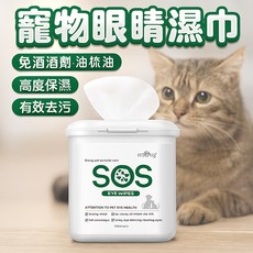 SOS 清潔眼睛布 寵物清潔濕紙巾 寵物護眼清潔布, 1個