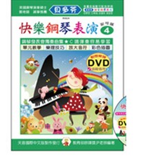 天音 IN824 貝多芬 快樂鋼琴表演 4 動態樂譜 DVD 教材 鋼琴譜 樂譜