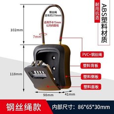 密碼鑰匙盒 掛式密碼鑰匙盒, 長鋼絲繩28cm 密碼盒abs塑料材質