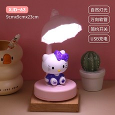在臺出貨 庫洛米臺燈 可愛桌面兒童護眼宿捨學習LED書桌充電臥室床頭燈, 紫色KT貓【升級款】