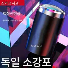 미니 전기 면도기 남자 면도기 충전식 면도기 간편식 차량용 작은 면도기, 색깔2, 하나