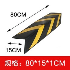 코너 보호대 주차장 벽 모서리 보호 가드 직각 접착 차량 충격방지, 코너 프로텍터 80x15x1 CM