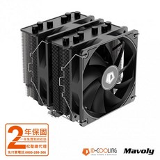 ID-COOLING SE-206-XT 雙塔散熱器-搭載兩顆高風量風扇, 1個