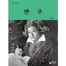 TaezPianoStation 伴奏：鋼琴伴奏基礎篇, 梁泰京