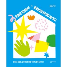 今天在家像在文化中心一樣玩耍, 永進媒體