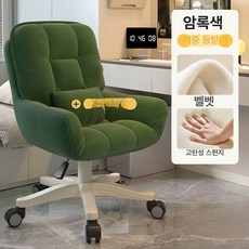 쇼파형 쿠션의자 사무용의자 여자친구 컴퓨터 등받이