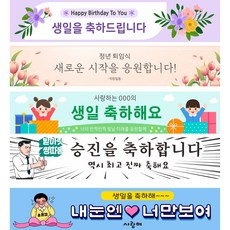 나만의 자유문구 주문제작 현수막 가로250CM-세로50CM 구김없는배송 -사이즈변경 가능- -무료시안- -무료배송-, 기본열재단