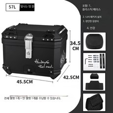 오토바이 바이크 스쿠터 탑박스 소형 트렁크 B8, MT57 야경 블랙 등받이 내피 포함