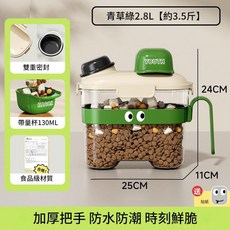 YOUTH 寵物糧食儲存桶 2.8L 雙重密封 附量杯 食品級材質, 青草綠2.8L約3.5斤, 1個