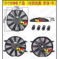 7 인치 8 인치 9 인치 10 인치 12 인치 14 인치 16 인치 12V24V80W 초박형 전자 팬 자동차 에어컨 냉각 팬