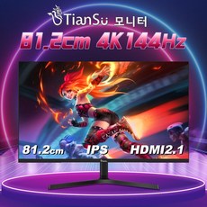 Tiansu 32인치모니터 게이밍 컴퓨터 4k 모니터 커브드모니터 144hz모니터 UHD 모니터 32인치 uhd모니터 pc모니터 160hz모니터 컴퓨터모니터, 144Hz, 81.28cm