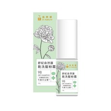 舒妃自然匯InNature 乾洗髮粉霧, 25g, 1件