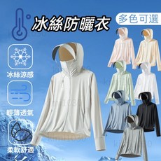 男女同款冰絲防曬外套 UPF50 透氣抗UV外套 防紫外線涼感薄外套, 淺灰色【輕薄透氣】,S（建議體重42.5-50公斤）