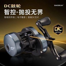 DIAODELAI 智能DC鼓輪 7.1:1 漁輪, 左手輪