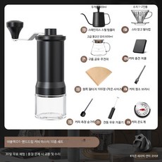 핸드드립 커피세트 캠핑용 휴대용 커피메이커 드립퍼 그라인더 포함 야외용 선물용 홈카페용 핸드그라인더 커피드립세트 가정용 드립커피 기구, 1개