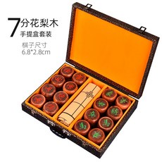 象棋 中國象棋 高檔全套 黑檀花梨木質紅木大碼多合一棋盤 送禮自用, 7分花梨木手提盒, 1個