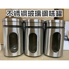 不鏽鋼玻璃調味罐, 1個