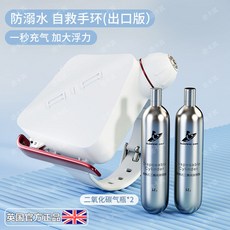 救生手環遊泳防溺水氣囊自救神器戶外釣魚安全充氣落水救生環裝備, 出口款白【錶帶指南針】贈液氮氣瓶*2