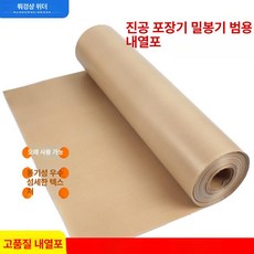 테프론시트지 베이커리 시트 오븐용 가정용 롤케이크, 직사각형, 0x0mm, 35cmx1m