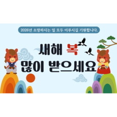 리마인들 새해 축하 현수막, 2번 새해 복