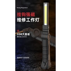 LHOTSE 維修工作燈, 1個, 高配版 100w 磁鐵吸附 180度旋轉