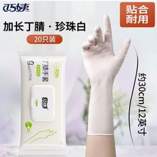 臺灣出貨 超結實 捲邊加長廚房手套 家務手套 洗碗手套 防水手套, 1個, 【20隻白色】納米親膚丨裸感新體驗,M【適合91-135內】