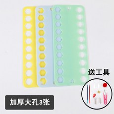 大孔 加厚 塑膠 穿線板 理線神器/插針穿線/取線收線/備線理線 十字繡排線器 1-74號兩片, 1個, 3張大孔加厚綫闆 含工具