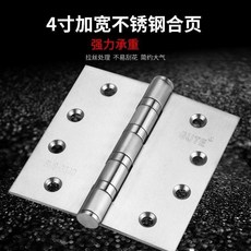 GUTE 固特 4寸加寬不銹鋼合頁 鉸鏈, 拉絲鋼加寬閤頁4*4*3 單片價