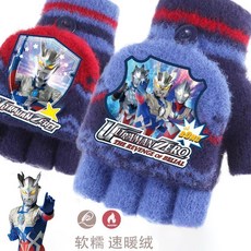 Doly男童奧特曼賽羅兒童秋冬保暖防風手套學生5-12歲半指翻蓋寫字手套