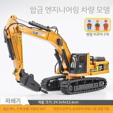 로드롤러장난감 중장비장난감 공사차미니카 어린이자동차 남아장난감, 특대형 합금 폭파 기계 노란색 - 3개 랜덤 인형 포함