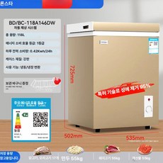 가정용 업소용 냉동고 자취방 다용도 김냉, 기본 모델명/품번, 146 자동 제빙