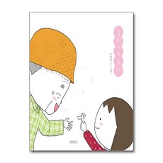 길벗어린이 - 할머니의 이사