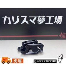 ｶﾘｽﾏ夢工場 rebel500 rebel1100 rebel250 專用 英寸把 冠座增高 8公分 增高座, 1個